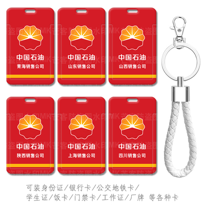 防摔防刮花可装各种卡送挂绳