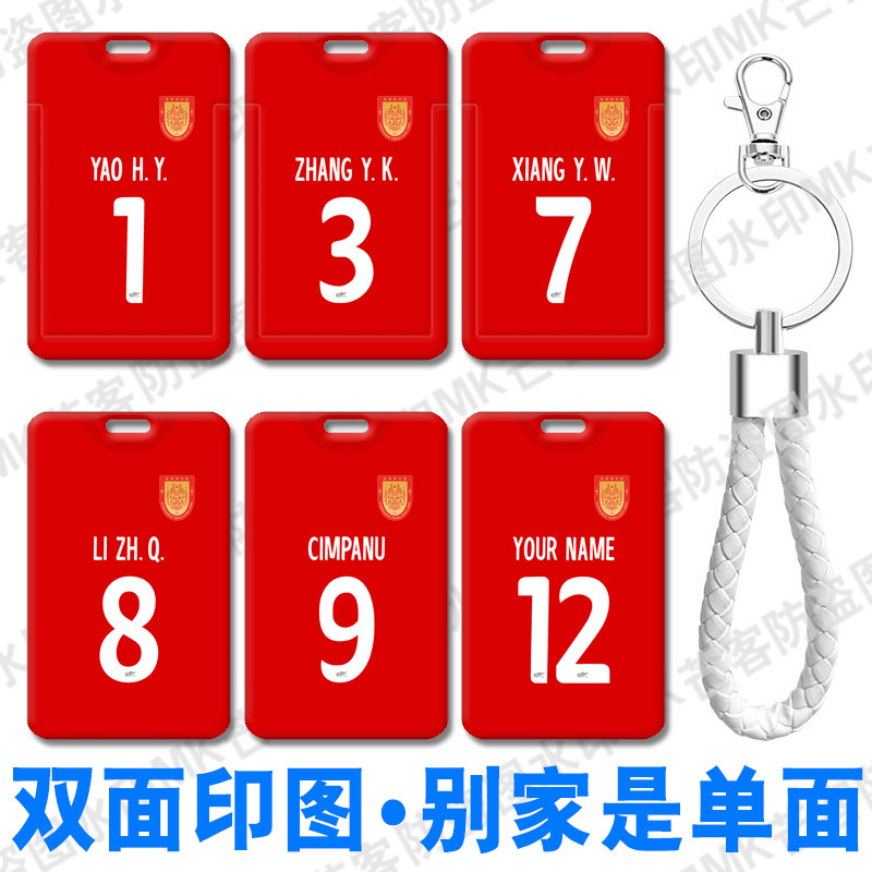 芒客证件套公交卡校园卡工作证