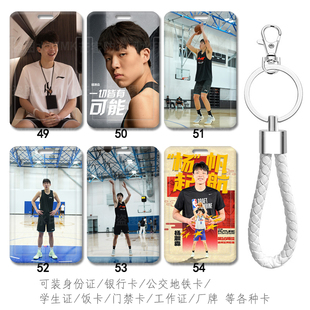 杨瀚森个人像标志logo周边文创定制diy考勤卡打卡diy钥匙扣挂件绳