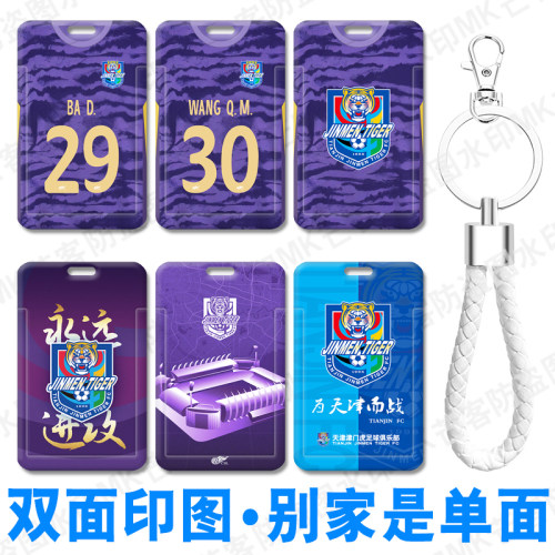 芒客证件套公交卡校园卡工作证