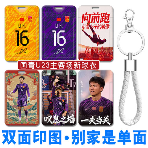芒客证件套公交卡校园卡工作证