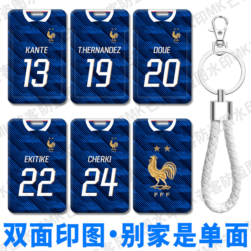 2026法国足球服姆巴佩食堂水卡饭卡套小卡校牌胸卡证件收纳卡包套