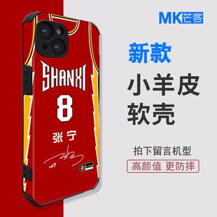 14proMaxReno9荣耀50 12pro苹果13 60se耐磨软壳硅胶 张宁8号签名球衣山西男篮cba手机壳适用于iPhone11 德克