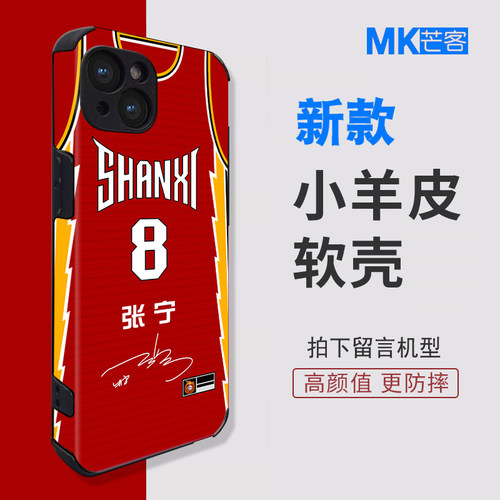 羊皮玻璃壳硅胶软壳苹果安卓都有