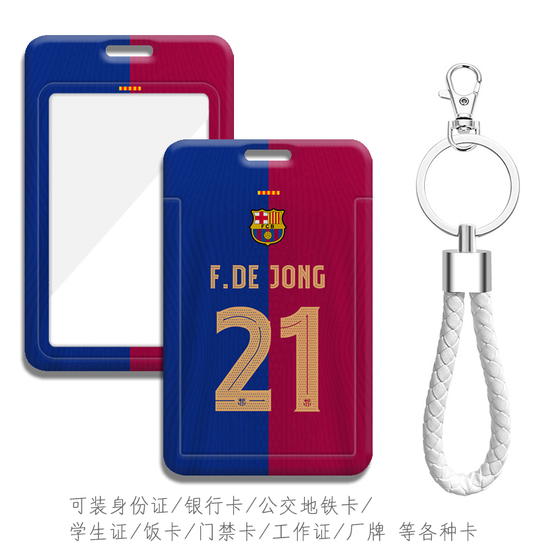 可装公交地铁卡证件校园卡各种卡