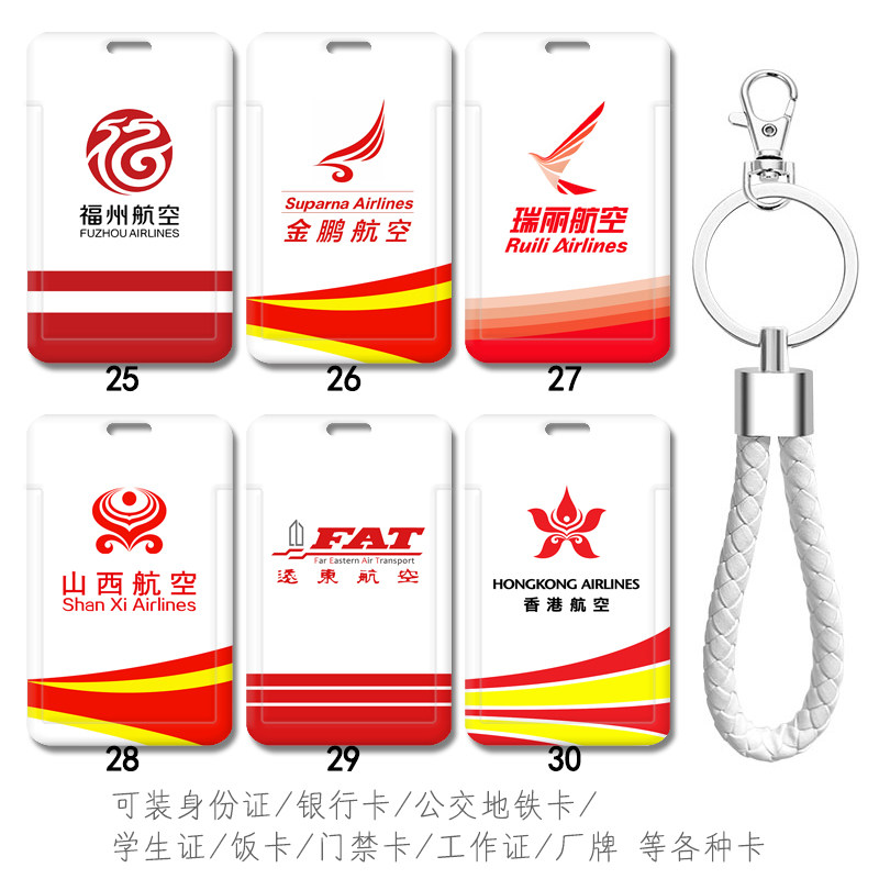 图案清晰做工精致送挂绳