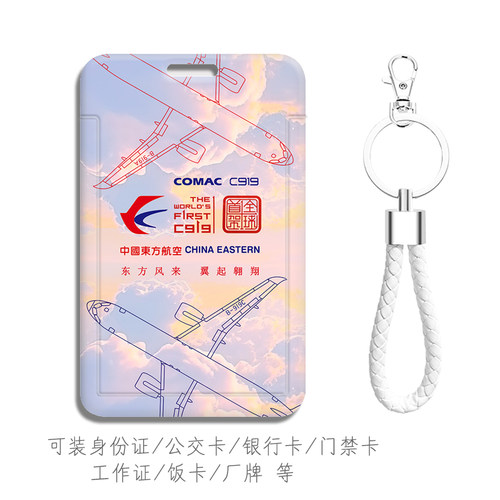 图案清晰做工精致送挂绳