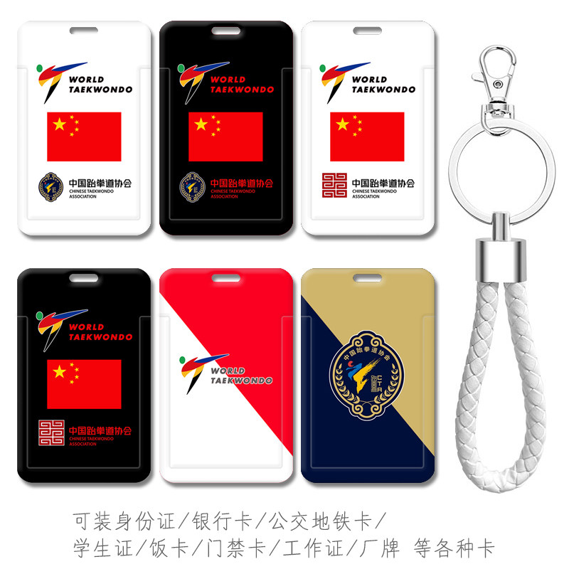 可装公交地铁卡厂牌校园卡各种卡