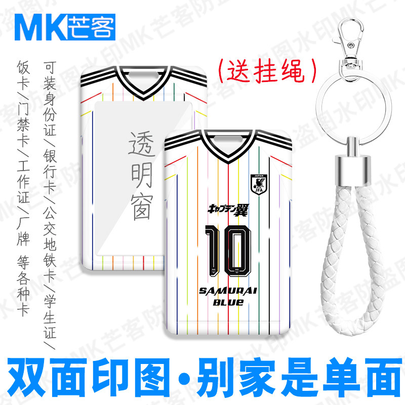 芒客证件套公交卡校园卡工作证