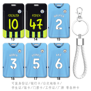 2425曼城客场球迷版卡套哈兰德公交通地铁卡 德布劳内挂件钥匙扣