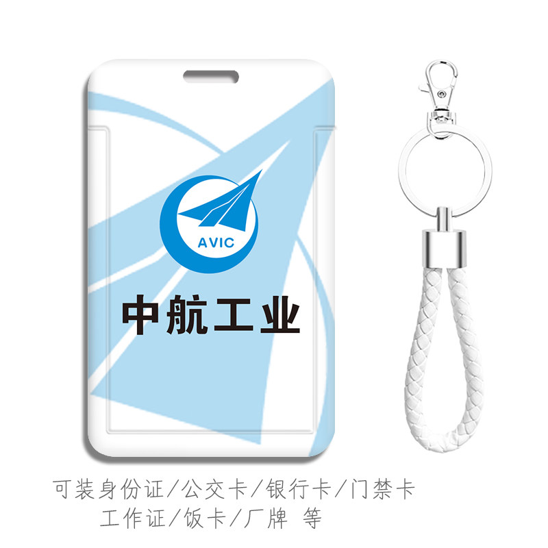 可装公交地铁卡证件校园卡各种卡