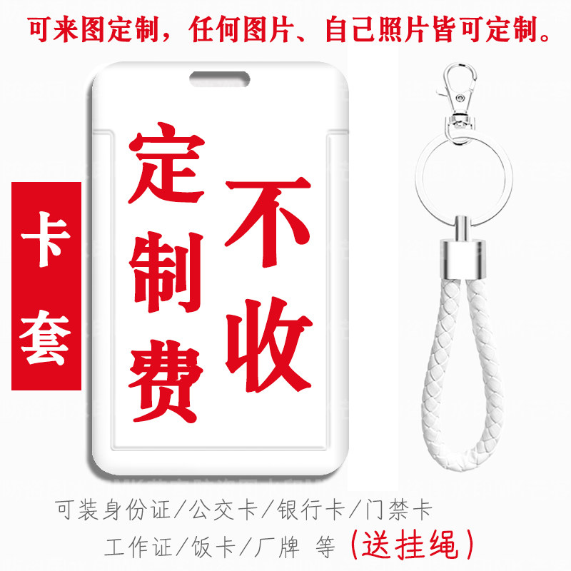 可来图定制滑盖推开送挂绳