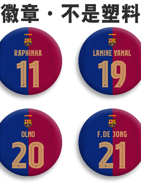 巴萨19号球衣亚马尔Yamal学生背包吧唧徽章挂件梅西 德容胸针莱万