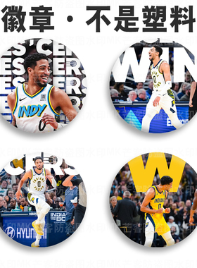 NBA步行者遛马队Haliburton哈利伯顿个性徽章吧唧定制工号牌胸针