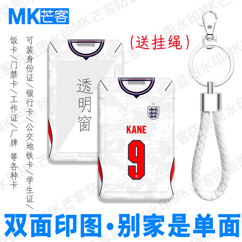 芒客证件套公交卡校园卡工作证