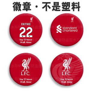 英超2526利物浦主场欧冠球衣队标LOGO谷子送礼物纪念章金属胸针扣
