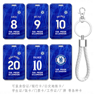 切尔西英超25/26赛季主场球衣10号帕尔默钥匙扣挂件带挂绳小卡套