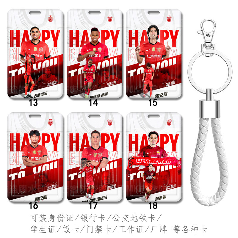 芒客公交证件套工牌可来图定制