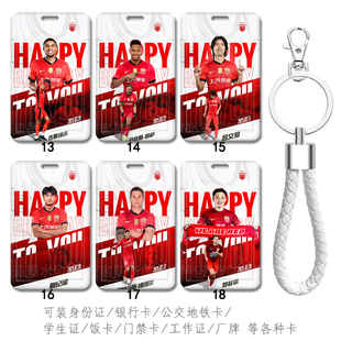 上海海港银行卡套社保卡门牌加布里埃尔钥匙扣挂件带挂绳古斯塔沃