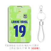 阿劳霍 佩德里公交地铁卡套巴萨球迷卡包加维 莱万钥匙扣挂件挂绳