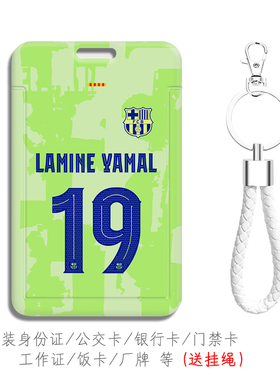 阿劳霍 佩德里公交地铁卡套巴萨球迷卡包加维 莱万钥匙扣挂件挂绳