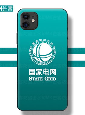 国网员工作号牌手机壳来图定制国家电网LOGO标志文创周边防摔保护壳钢化玻璃壳硬壳OPPO Reno12 vivo iqoo13p