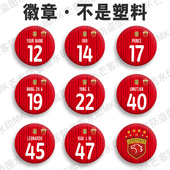 颜骏凌 蒋光太胸章上港张琳芃徽章胸针杨希 武磊吧唧国谷子王燊超