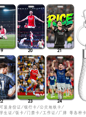 足球周边41号赖斯证件卡套校牌钥匙扣 莱斯工作牌工卡滑盖保护套