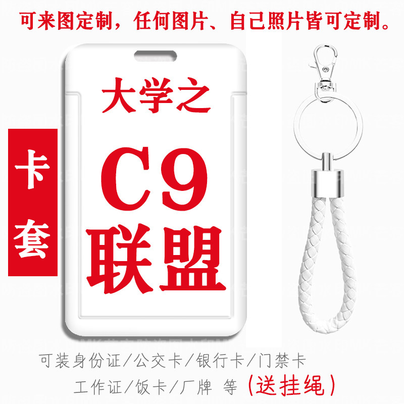 可来图定制滑盖推开送挂绳
