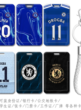 2425切尔西主场蓝色球衣桑乔钥匙扣挂件8号恩佐公交通卡套 证件套