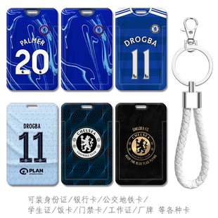 蓝军切尔西桑乔挂件接送卡门禁卡 恩佐工作证件保护套硬壳 带挂绳