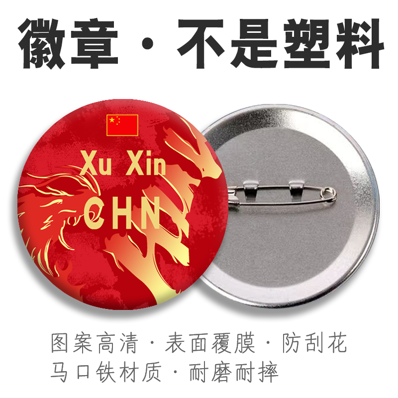 马口铁材质表层覆膜不掉色高清图