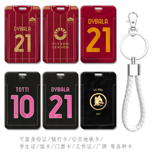 24-25赛季意甲罗马队迪巴拉卡套 托蒂身份证件保护套工牌 带挂绳