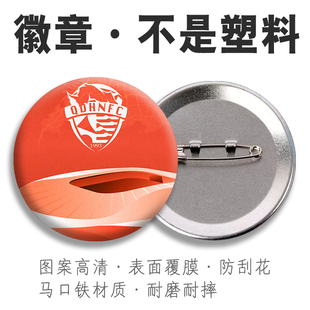 青岛海牛足球队标周边定制徽章吧唧铁底胸针别针背包挂件书包挂饰