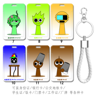 节奏盒子周边学生校园卡接送卡套礼物证件套 送朋友生日礼品收藏