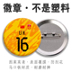 国青足球队徽章李昊门将球衣吧唧球迷马口铁底胸章背包胸针别针扣