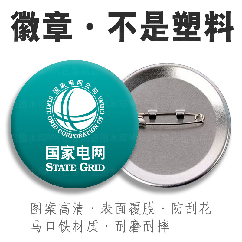 芒客徽章吧唧胸章不掉色来图定制