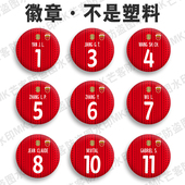 2026上海海港主场球衣武磊 颜骏凌吧唧国谷子挂牌足球周边别胸针