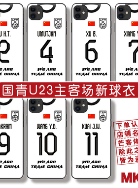 2026亚洲杯u23国足守门员李昊16号球衣手机壳防滑耐磨硅胶软壳保护套VIVOPPO一加13 ace5钢化玻璃硬壳ip17Pro