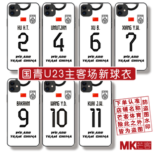 2026亚洲杯U23中国国家男子足球队手机壳小羊皮质全包镜头9号拜合拉木防摔防滑保护壳向余望玻璃壳Reno12徐彬