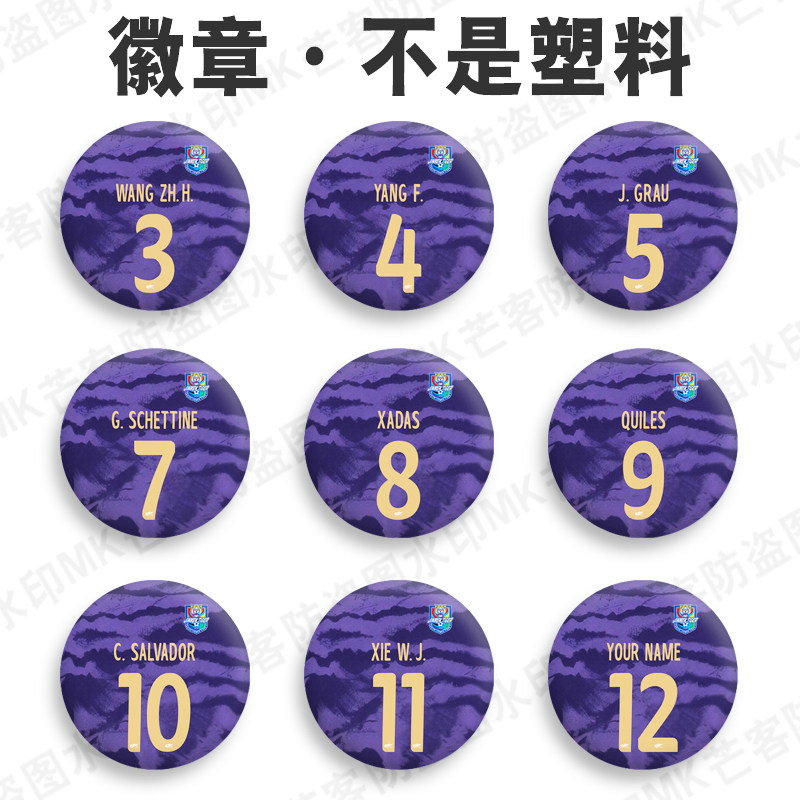 2026年天津津门虎主场足球服巴顿个性创意吧唧徽章书包包别针挂牌