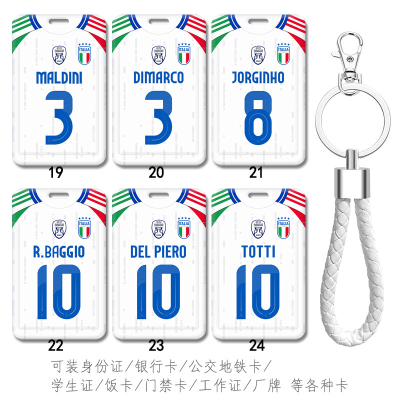 意大利白色球衣10号托蒂卡套皮耶罗挂件 3号马尔蒂尼校园卡带挂绳