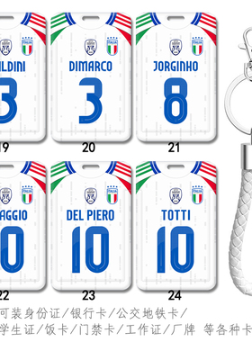 意大利白色球衣10号托蒂卡套皮耶罗挂件 3号马尔蒂尼校园卡带挂绳