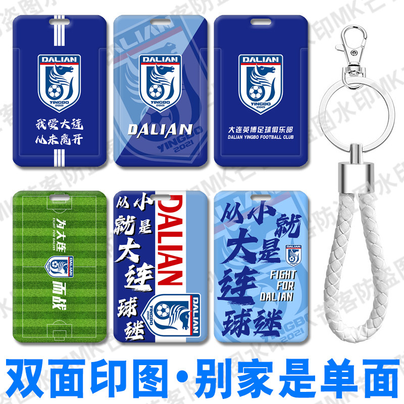 大连英博工作证公交地铁卡NFC卡包身份证件套银行卡饭卡通用工牌