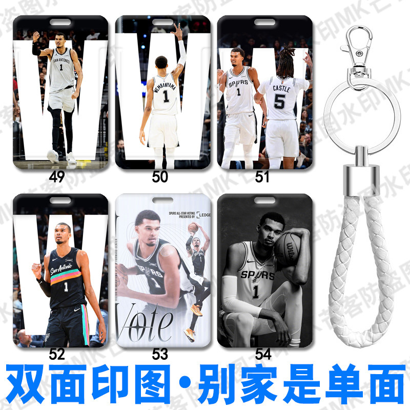 Wembanyama文班亚马刺1号球衣银行卡社保卡套篮球衣GDP邓肯饭卡套
