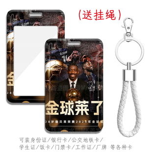 登贝莱金球奖球星卡套印号身份证件保护套硬壳巴黎圣日耳曼硬卡套