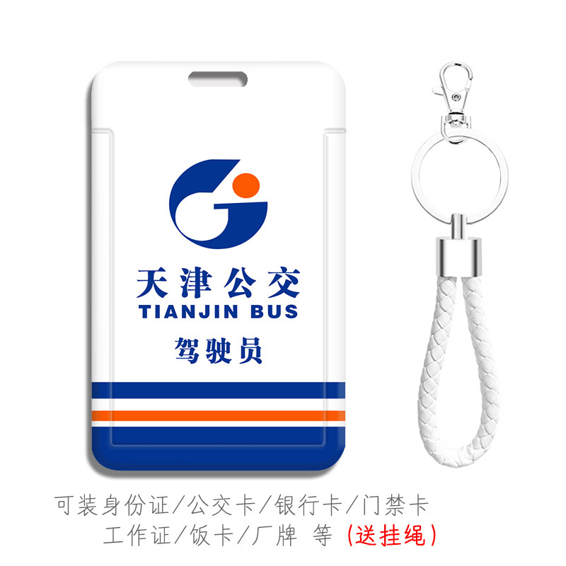 图案高清防摔防刮花送挂绳