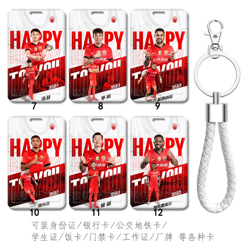 芒客公交证件套工牌可来图定制