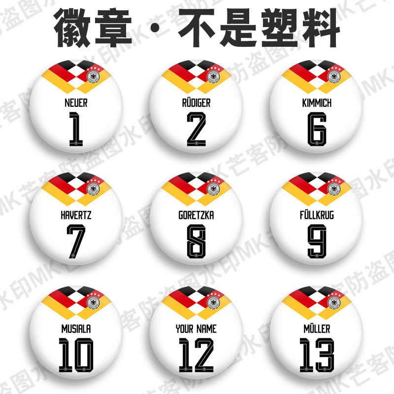 德国足球国家队徽章扣球迷纪念品诺伊尔收藏赠送礼物吧唧谷子穆勒