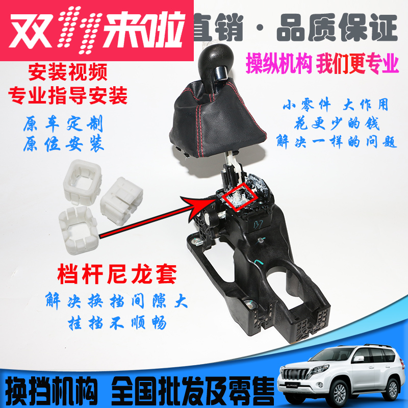 长安欧尚A800换挡杆大尼龙套